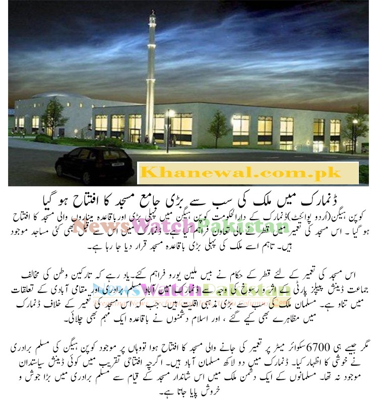 Denmark’s first ‘real’ mosque opens, bankrolled by Qatar